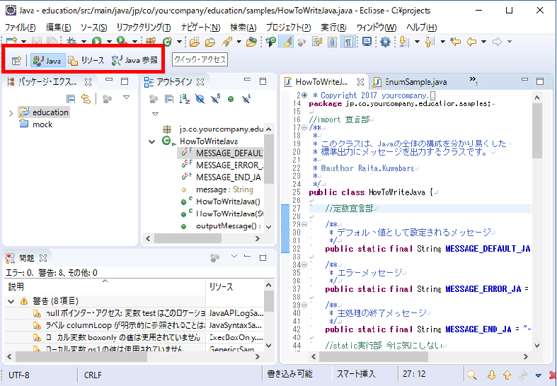 パースぺクティブの画面