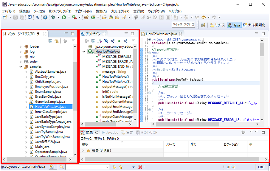 パースぺクティブの画面