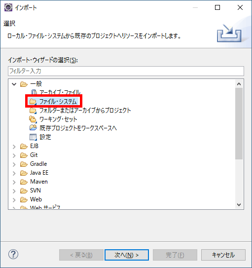 プロジェクトのインポート1_01