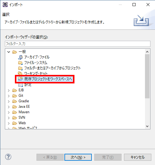 プロジェクトのインポート1_01