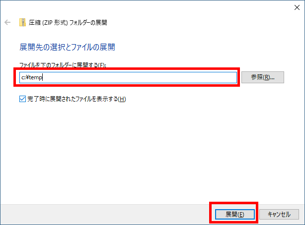 eclipseインストール手順3画像