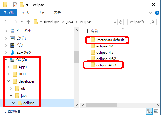 eclipseインストール手順4画像