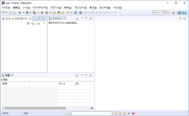 eclipseインストール手順7画像