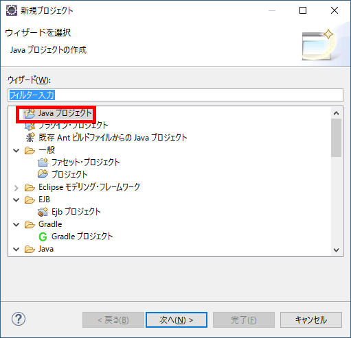 プロジェクトの新規追加メニュー