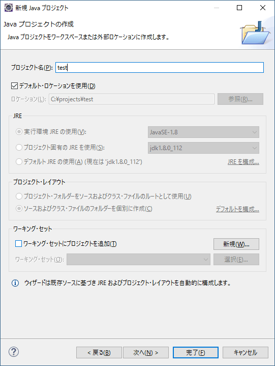 プロジェクト名の付与