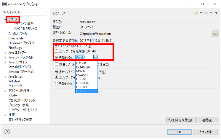リソースのプロパティ
