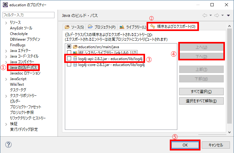 順序及びエクスポート
