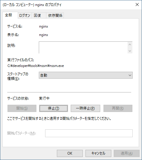 nginxのサービス化3