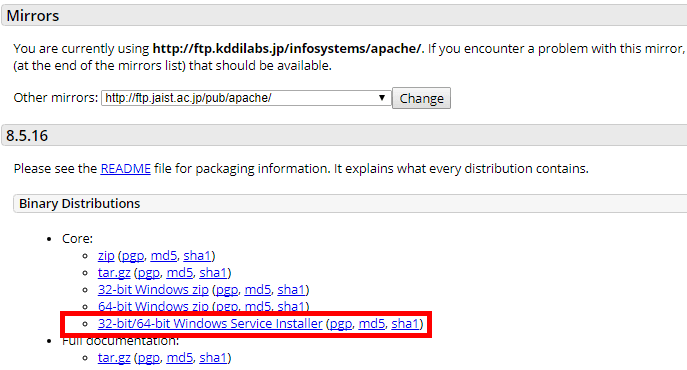 ApacheTomcat8.5.16ダウンロードサイト