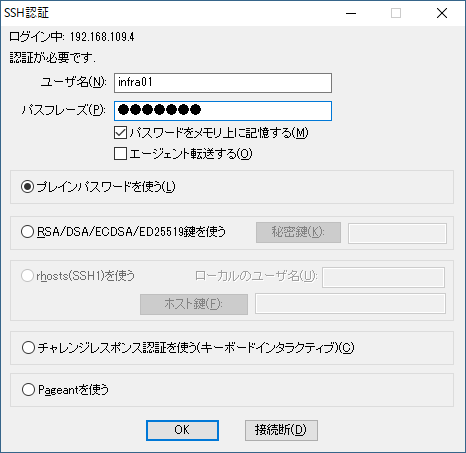 teratermの操作図2
