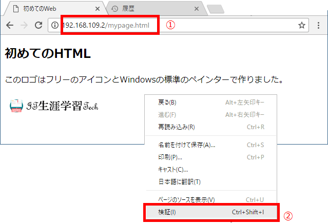 Webサーバーとクライアントの通信
