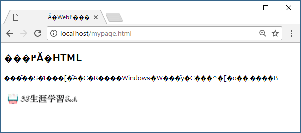 文字化けしたHTML