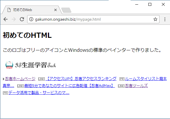 忍者サーバーにHTTPアクセスする